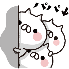 [LINEスタンプ] 動く！全力ねこ【パパ】の画像（メイン）