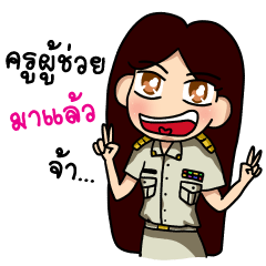 [LINEスタンプ] Teacher Cute Cute