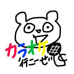 [LINEスタンプ] かまってくまさん