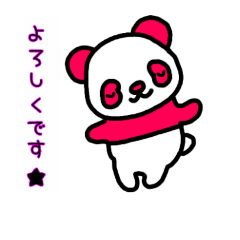 [LINEスタンプ] ピンクぱんだ