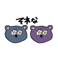 [LINEスタンプ] くまだよ！