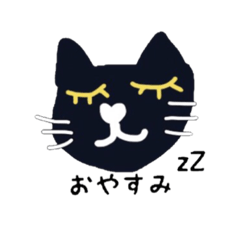 [LINEスタンプ] 私のねことカモ