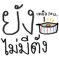 [LINEスタンプ] I am YOUNG