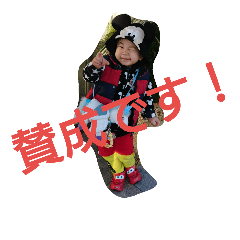 [LINEスタンプ] 楽しい子！