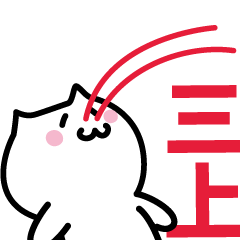 [LINEスタンプ] 三上 専用スタンプ！！！