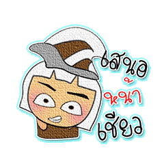 [LINEスタンプ] Mena Shiba.8 ^^