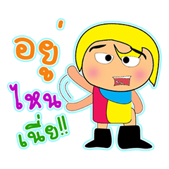 [LINEスタンプ] Tanaka Hane.2