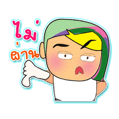 [LINEスタンプ] Mana Taro.3