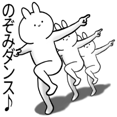 [LINEスタンプ] のぞみが使うシュール名前スタンプ