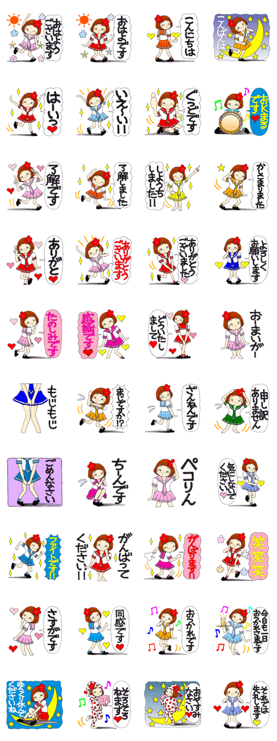 ひま子ちゃん132 女子高生★の丁寧語編のスタンプ詳細