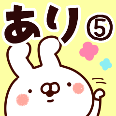 [LINEスタンプ] 【あり】専用5の画像（メイン）