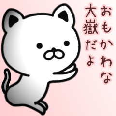 [LINEスタンプ] 大嶽さん専用面白可愛い名前スタンプ