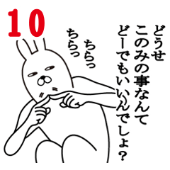 [LINEスタンプ] このみが使う面白名前スタンプ10