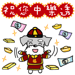 [LINEスタンプ] LUCKY DOG AND HAPPY NEW YEAR