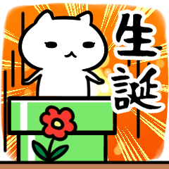 [LINEスタンプ] 生誕委員スタンプ40個入り