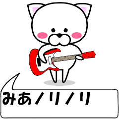 [LINEスタンプ] 動く！『みあ』専用の名前スタンプ