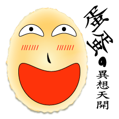 [LINEスタンプ] KAWAI Egg's lifestyle