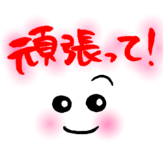 [LINEスタンプ] 伝わるメッセージ