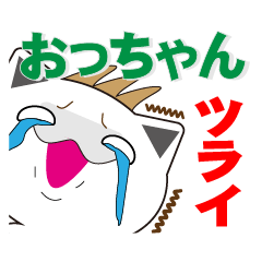 [LINEスタンプ] おっちゃんの為のオッちゃん専用スタンプ