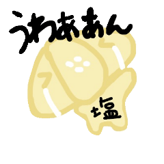 [LINEスタンプ] パン屋のパンたち