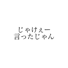 [LINEスタンプ] 多分、使える広島弁の画像（メイン）