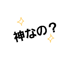 [LINEスタンプ] 気軽に使えるコメントたち