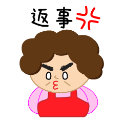 [LINEスタンプ] おかあさんの叫びスタンプ