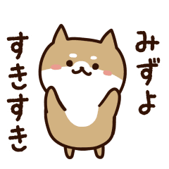 [LINEスタンプ] みずよに送るスタンプ【うごく】