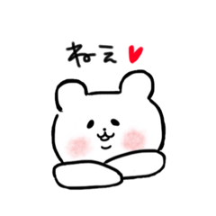 [LINEスタンプ] はーと多めに使うやーつ