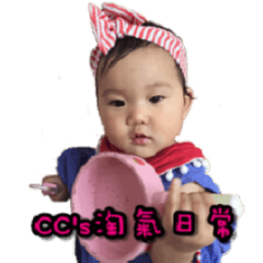 [LINEスタンプ] CC Abbie Baby