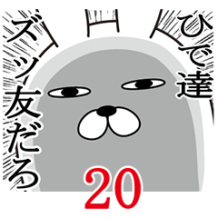 [LINEスタンプ] ひでが使う面白名前スタンプ20