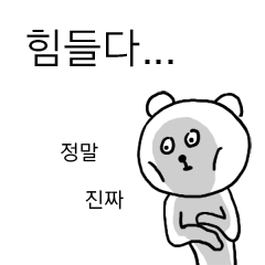 [LINEスタンプ] What a Hard Life！ Tired Bear)