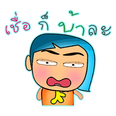 [LINEスタンプ] Maku Maku.12