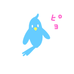 [LINEスタンプ] うちの青い鳥
