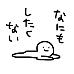 [LINEスタンプ] 今日も生きてるダメ人間