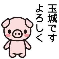 [LINEスタンプ] 玉城さんと玉城さんの友達専用