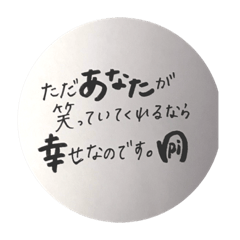 [LINEスタンプ] 届け。