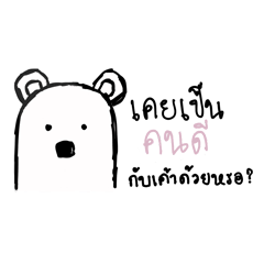 [LINEスタンプ] it's bear