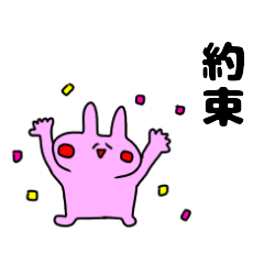 [LINEスタンプ] 約束しよう