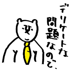 [LINEスタンプ] わたしの上司2.