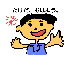 [LINEスタンプ] たけだすたんぷ2