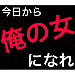 [LINEスタンプ] ホストが語る口説き文句