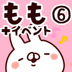 [LINEスタンプ] 【もも】専用6