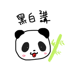 [LINEスタンプ] Animalsay