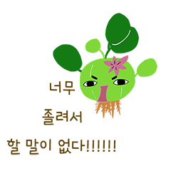 [LINEスタンプ] A magnificent plant