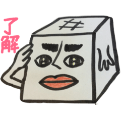 [LINEスタンプ] イケメン豆腐くん