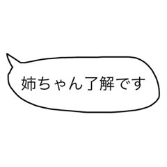 [LINEスタンプ] 姉ちゃんスタンプ