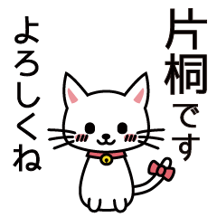 [LINEスタンプ] 片桐さんと片桐さんの友達用