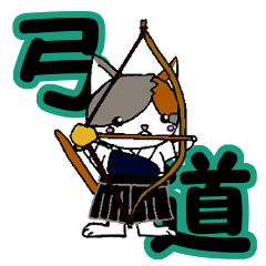 [LINEスタンプ] 三毛猫みぃちゃん 弓道部