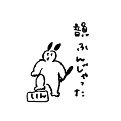 [LINEスタンプ] うさぎさんのようないぬさん